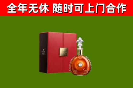 常德烟酒回收路易十三洋酒.jpg